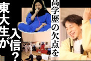 【風習・信仰】頭の良い学者ほど神を信じるのが不思議。法則や偶然を目の当たりにすると信じたくなるのか？