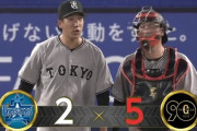巨人がDeNAに逆転勝ちで3連勝＆首位キープ！ 貯金は今季最多の9到達　8回に岸田が決勝打