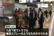 マスク警察こわっ