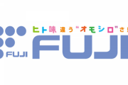 パチンコメーカー「藤商事」に対する正直なイメージ