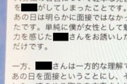 【悲報】剛力彩芽との破局の裏で　前澤友作氏が秘書志望の人妻と不倫　「脅迫」トラブルに発展