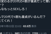 GACKT「なんで20代で4割も童貞がいるんだ？教えてくれ！」