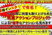 【画像】福岡県警がイオンで開催した「安心安全フェスタ」が心暖まると話題に☺
