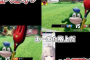 【動画】マリオテニスフィーバー、「ランクマ」で兎田ぺこら VS. 本阿弥あずさ