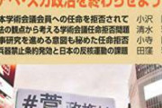 【訃報】社民党、残りの支持者にすら見捨てられ完全に逝く