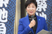 【速報】小池百合子ちゃん「やっぱり東京がいいんです」と駄々をこねる