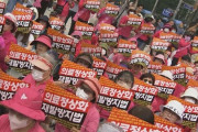 韓国政府と医師の対立に怒りの声　がん患者の団体がソウル中心部で集会