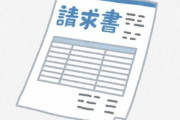 ニコニコ運営『6月・7月のプレミアム会員費の請求が届いている方へ。返金をさせていただきますので、ご安心ください。』