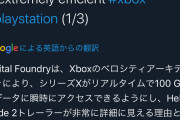 DF、XBOX series Xは100Gのデータに瞬時にアクセス出来る。PS5には不可能
