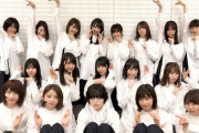 予言的中・・・「欅坂46解散を視野に入れた動きも見え隠れしているようだ」