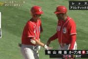レッズ秋山翔吾が初マルチ！再び打率３割に