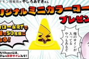 【悲報】ポケモン公式、炎上中の漫画家やしろあずきのフォローを解除するｗｗｗｗｗｗ