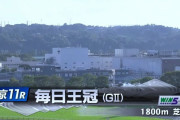 G2毎日王冠ですぎやまこういちさん作曲の「G1ファンファーレ」が流れる粋な演出