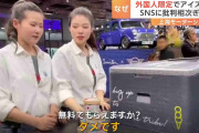 BMWが“外国人限定アイス”配布→炎上　中国人には「ダメです」「配り終わった」　上海モーターショー