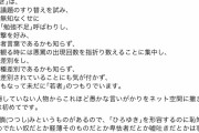 2021年なんJ流行語大賞　『消せ消せ消せ』『コムケイ』『ブサイク中距離バッター』に絞られる