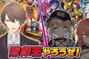 【にじさんじ】本日20時から、社長と鏑木とあかぴゃで遊戯王OCGにて今週末発売される超即戦力な構築済デッキ「TACTICAL-TRY DECK」を紹介！