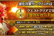 【FGO・画像あり】『サーヴァント強化クエスト 第13弾』ラーマの強化の、どこがダメなのか説明してくれ・・・・←闇深案件すぎるんじゃが…