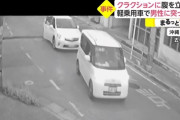 【動画】軽自動車を煽っていたおっさん、返り討ちにあう