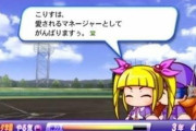 【パワプロアプリ】こりす「虹特二つだけど、強くなっても結局相方いないよねってなるから意味ないんですぅ…」