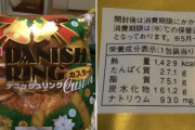 カップ麺「450kcal！」牛丼「770kcal！」ｷｬｯｷｬ