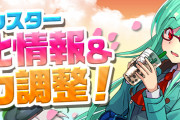 【パズドラ】パズドラ学園既存キャラの強化を実施！特設ページ公開！