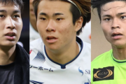 流出は不可避！？ 欧州に推薦したい10代の逸材Jリーガー6人。将来のサッカー日本代表を担うかもしれない才能たち