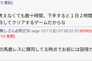 彡(●)(●）「お前みたいな奴はマリオをノーダメクリアできない」