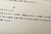 【悲報】解雇通知、ワイの心を折りにくる