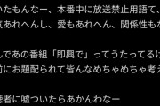 【悲報】元プラスマイナス岩橋、千原ジュニアの座王について暴露してしまう