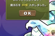 【パズドラ】目覚めろエイトマン