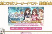 【朗報】プリコネでデレマスコラボ復刻。これもうデレステ2だろ