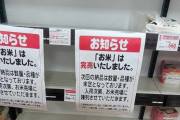 外国人「日本が米不足すぎてパニック、売り場から消えてるらしい…」