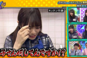【日向坂46】次週『ひなあい』料理企画はオリジナル料理に挑戦！？！？