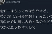 【Vtuber】ポケカ開封くっそ叩かれてんな