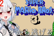 【にじさんじ】はかちぇのマリオ、定期的に石神にマウントとるの草