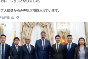ベネズエラを大規模攻撃した５時間前に中国当局者がベネズエラ入りしていたことが判明 （※画像あり）