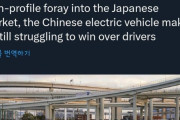 韓国人「期待されていたBYDの日本進出、2年たっても苦戦している理由が明らかに‥」→「意外すぎる販売の壁…（ﾌﾞﾙﾌﾞﾙ」