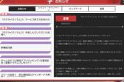 【速報】真のサクラ大戦、サービス終了ｗｗｗｗｗｗ