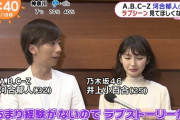 【乃木坂46】ガッツリ抱きつくのな！井上小百合出演ミュージカル『天国の本屋』ゲネプロ＆インタビューの様子がこちら！！！！！