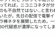 【悲報】にじさんじのサロメ嬢、電撃イライラ棒知ってるだけで30代認定されてしまう…