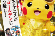 TVアニメ『ポケモン』金曜ゴールデンにお引越し！「アニポケ」初の視聴者参加型オンラインイベント開催決定
