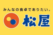 松屋、6月24日より欧風牛タンカレー(780円)を発売