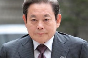 【韓国の反応】サムスン会長 李健煕（イ・ゴンヒ）氏、死去