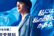 【悲報】横浜市の河合塾に合計１７０台の車が突っ込む