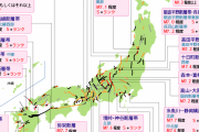【日本列島】地震切迫度「Sランク」の活断層一覧がこちら…日本全国に存在する「震災直前と同じか、それ以上」の断層たち