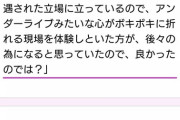 【乃木坂46】ファンが考えた『乃木中の陰で言ってそうなこと』が大喜利化ｗｗｗｗｗｗｗ