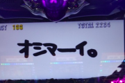 【新台】パチスロブラックラグーンゼロの評価 感想 出玉報告「ブラクラ4と比較」「設定456確定台のグラフ」など【6.2号機】