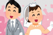 【悲報】結婚にメリットを感じる男性が年々減少「自分のためにお金を使いたい」