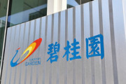 【悲報】中国の不動産最大手･碧桂園(カントリーガーデン)､死にそう 半期で1兆円の赤字