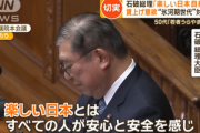 石破首相､ガザ住民の日本受け入れを検討ｗｗｗｗｗｗｗｗ